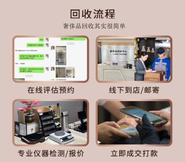 鹤岗东山区回收奢侈品价格