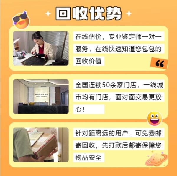 鹤岗东山区回收奢侈品价格